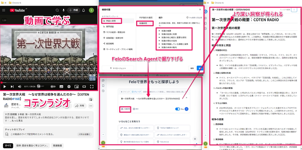 Search Agent16コテン.png.webp