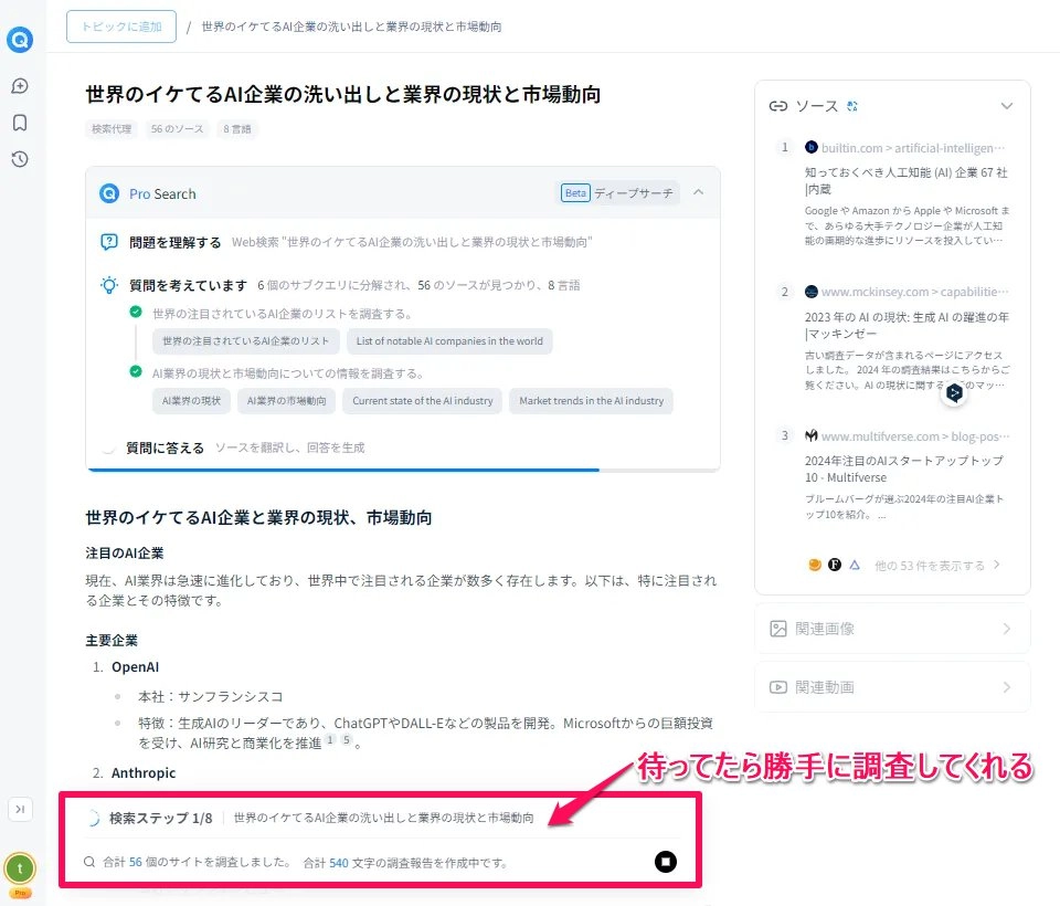 Search Agent32.png.webp