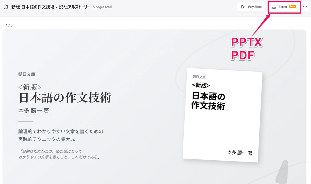 Genspark スーパーエージェント25.png.webp