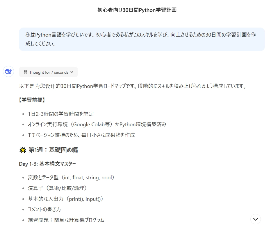 DeepSeek R1_31.png.webp