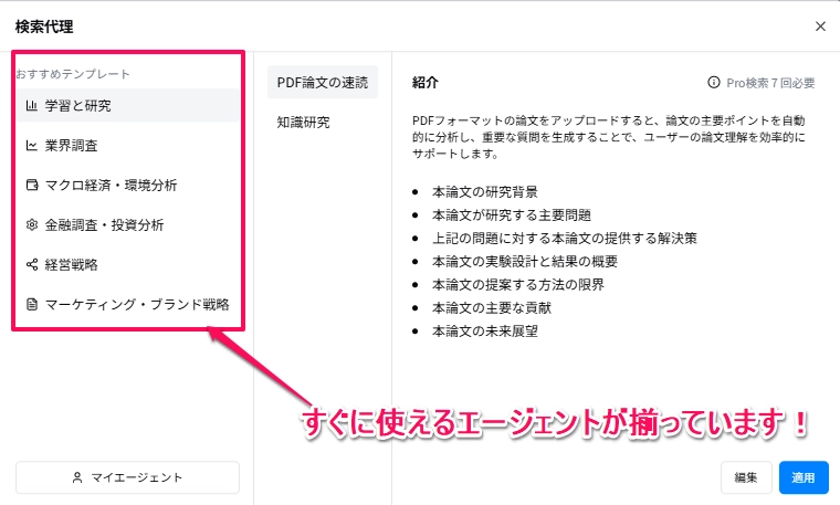 Search Agent23.png.webp